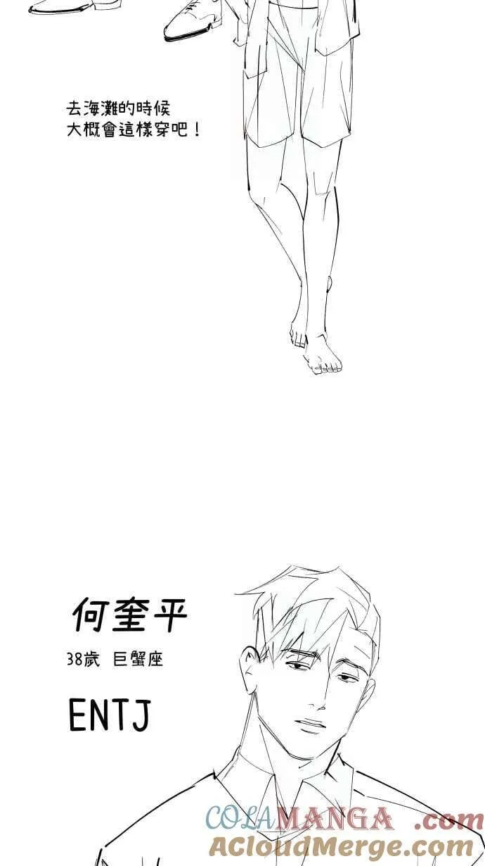 休刊花絮 ６ 第6页