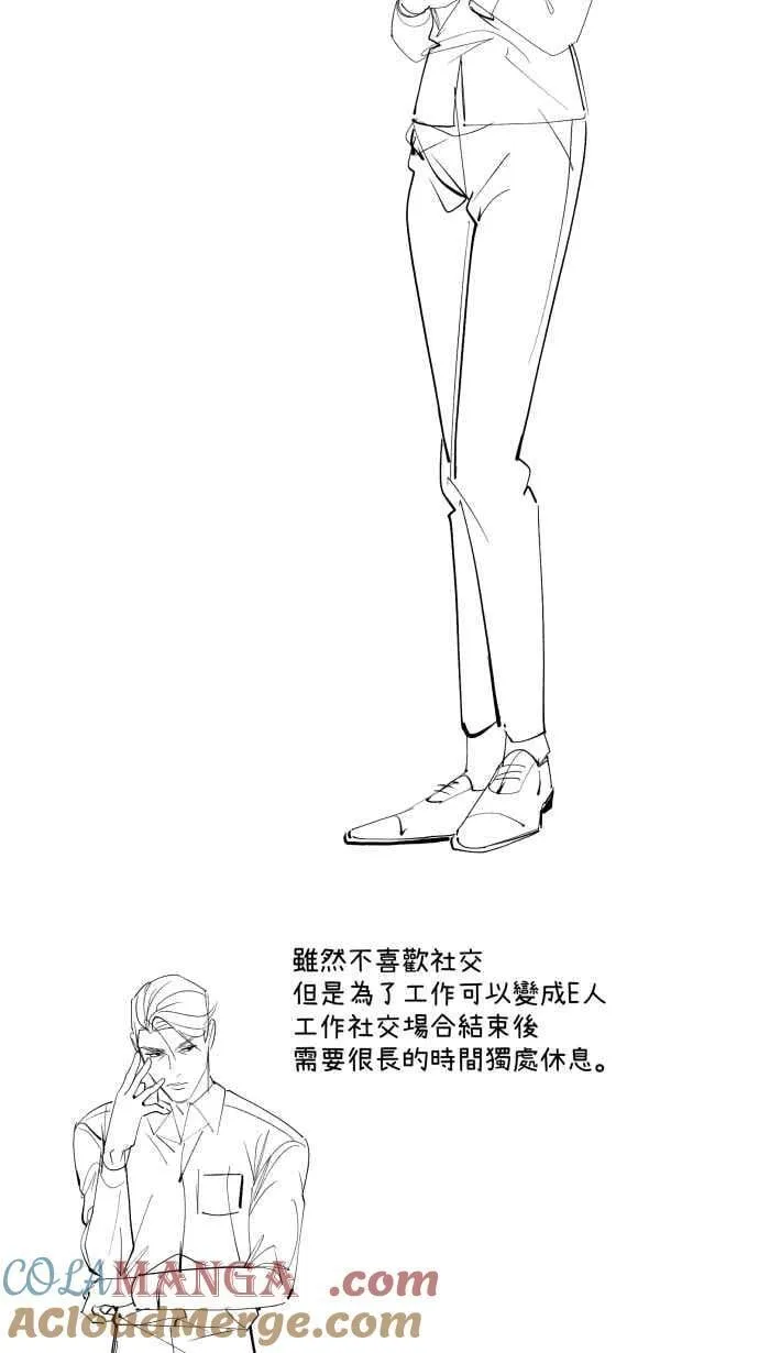 休刊花絮 ６ 第12页