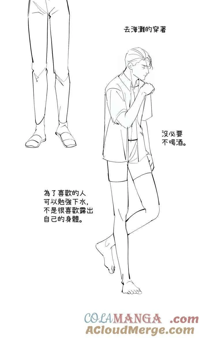 休刊花絮 ６ 第13页