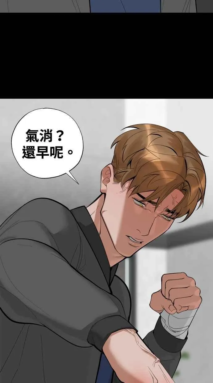 EP. 43 我们分手吧 第8页