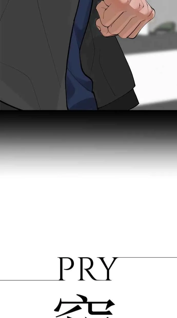 EP. 43 我们分手吧 第9页