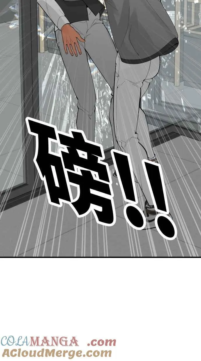 EP. 43 我们分手吧 第22页
