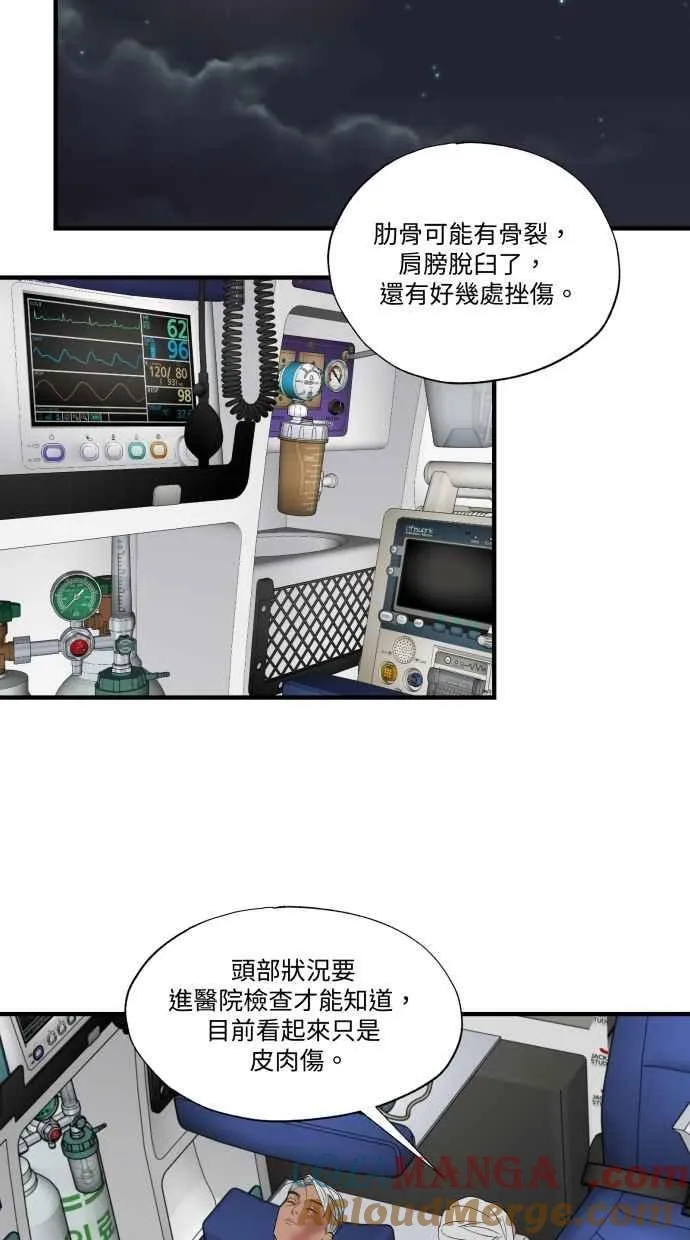 EP. 43 我们分手吧 第31页