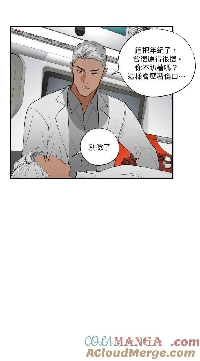 EP. 43 我们分手吧 第34页