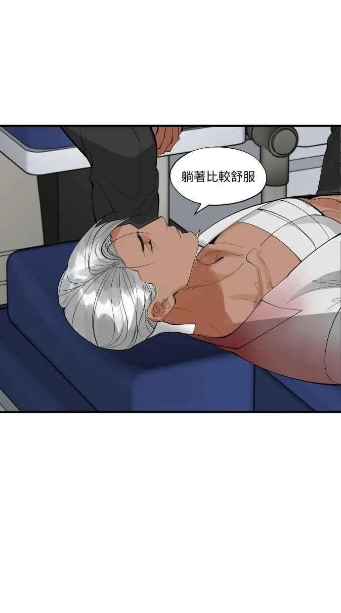EP. 43 我们分手吧 第35页