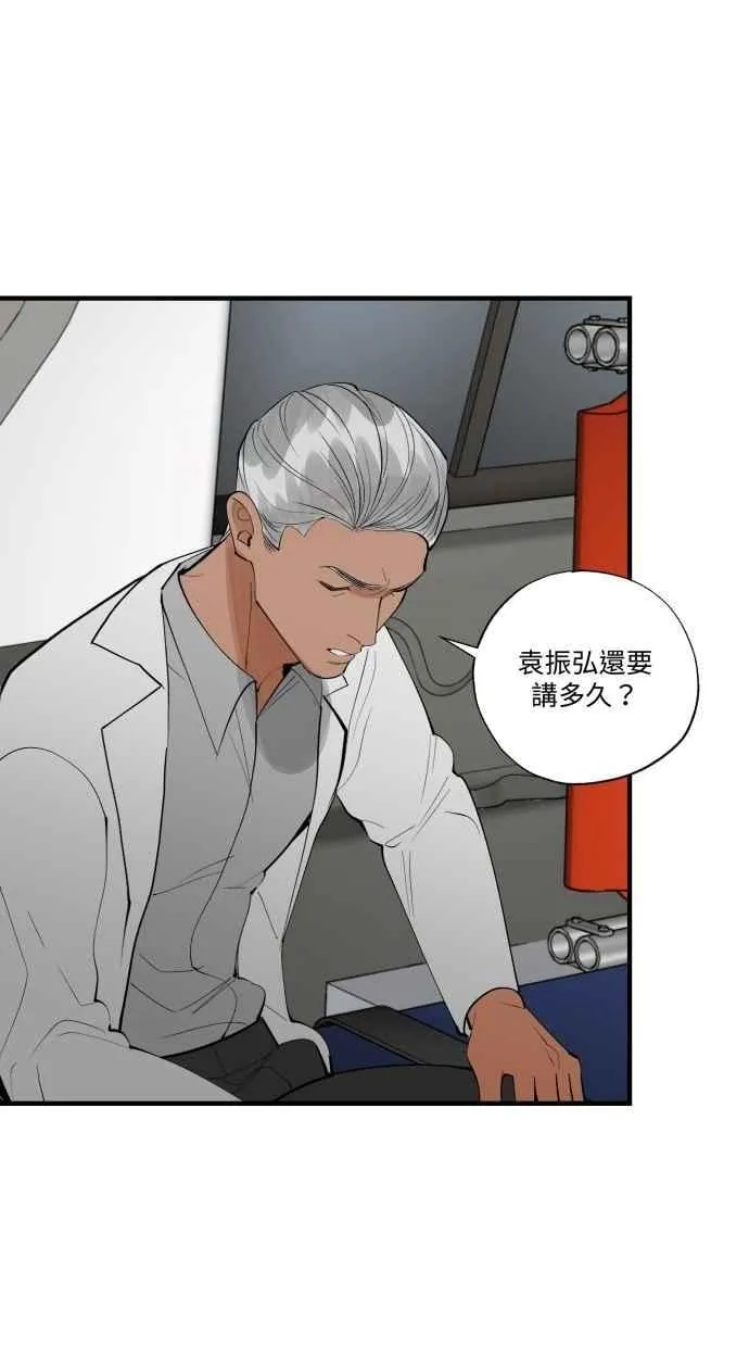 EP. 43 我们分手吧 第36页