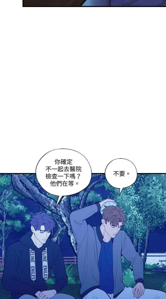 EP. 43 我们分手吧 第39页