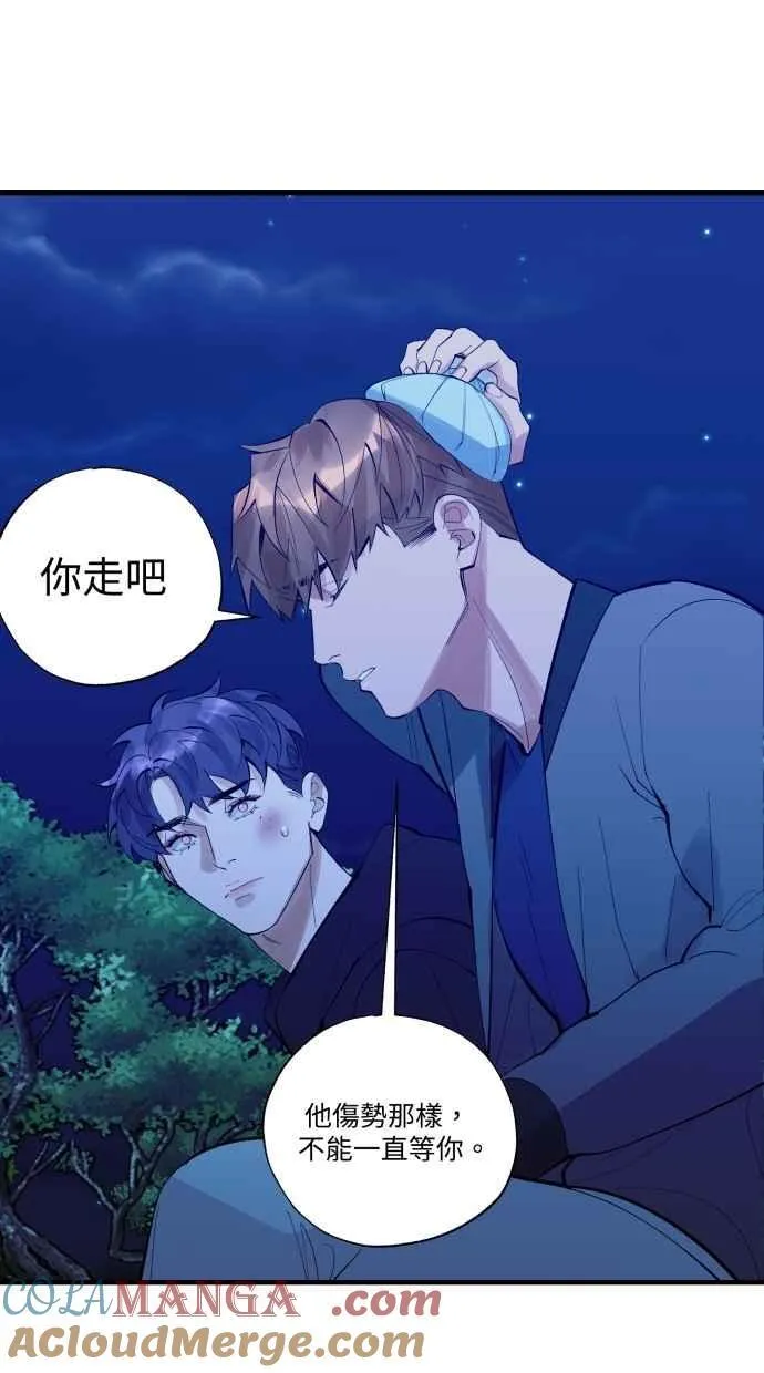 EP. 43 我们分手吧 第46页