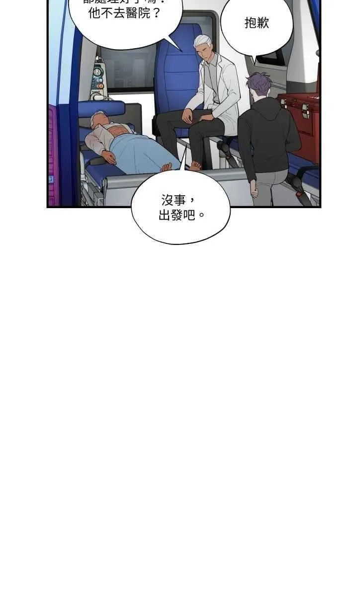 EP. 43 我们分手吧 第53页
