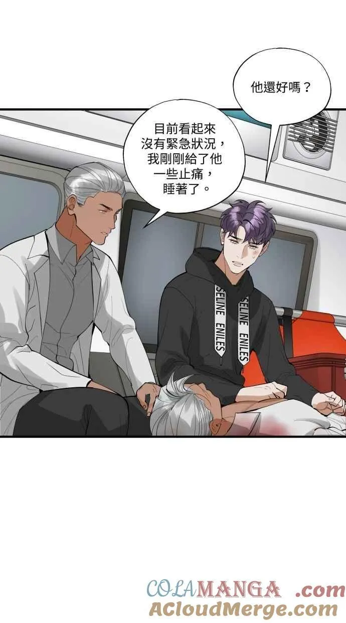 EP. 43 我们分手吧 第55页