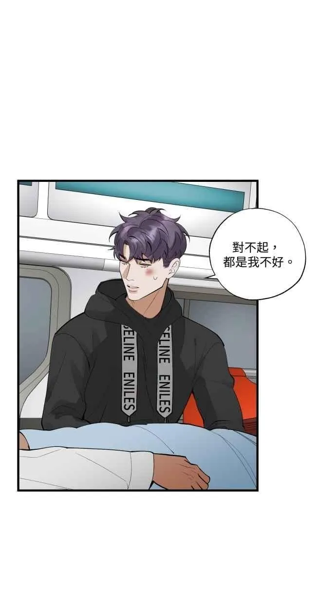 EP. 43 我们分手吧 第56页
