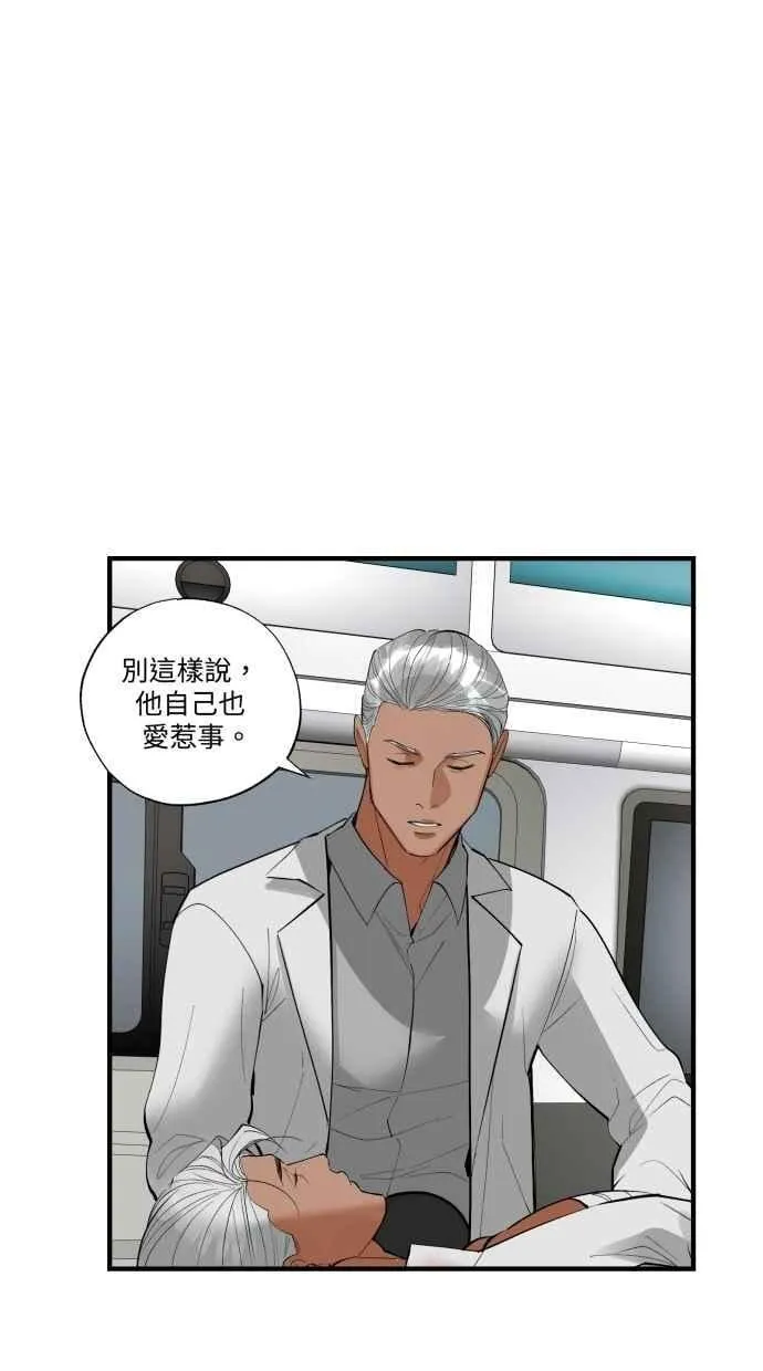 EP. 43 我们分手吧 第57页