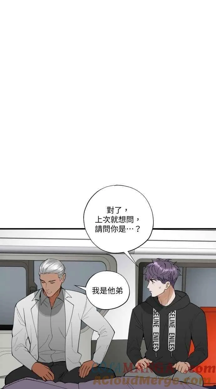 EP. 43 我们分手吧 第58页