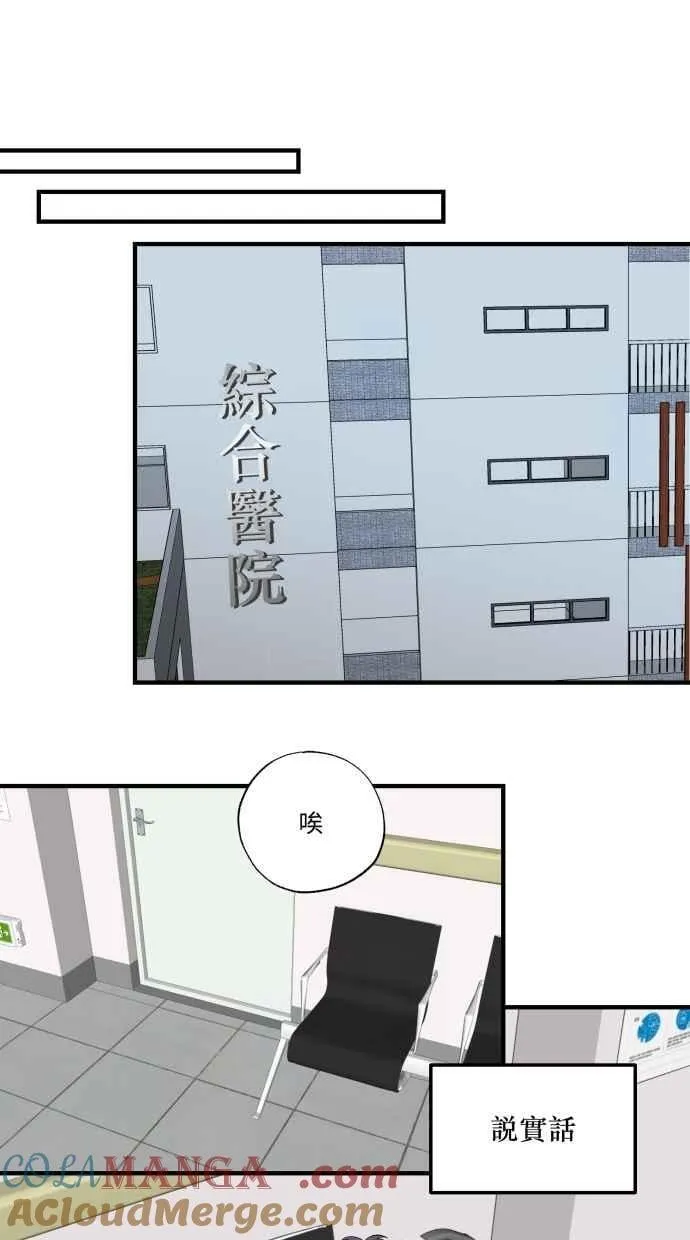EP. 43 我们分手吧 第64页