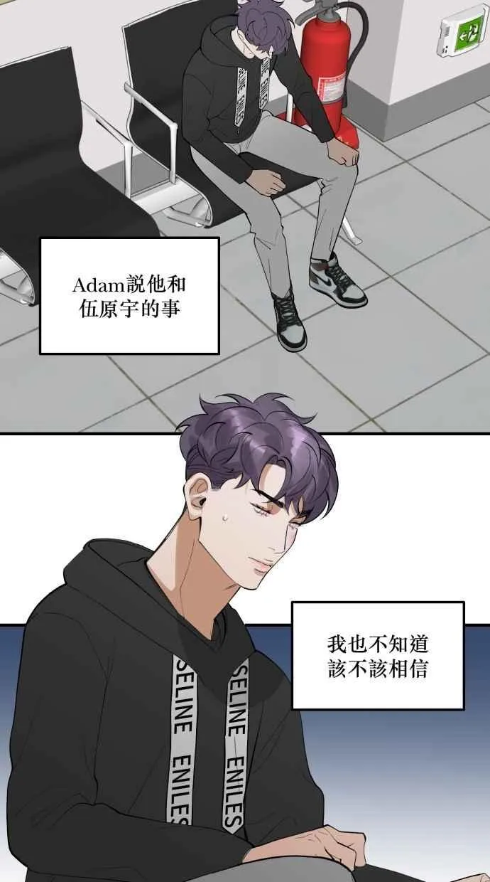 EP. 43 我们分手吧 第65页