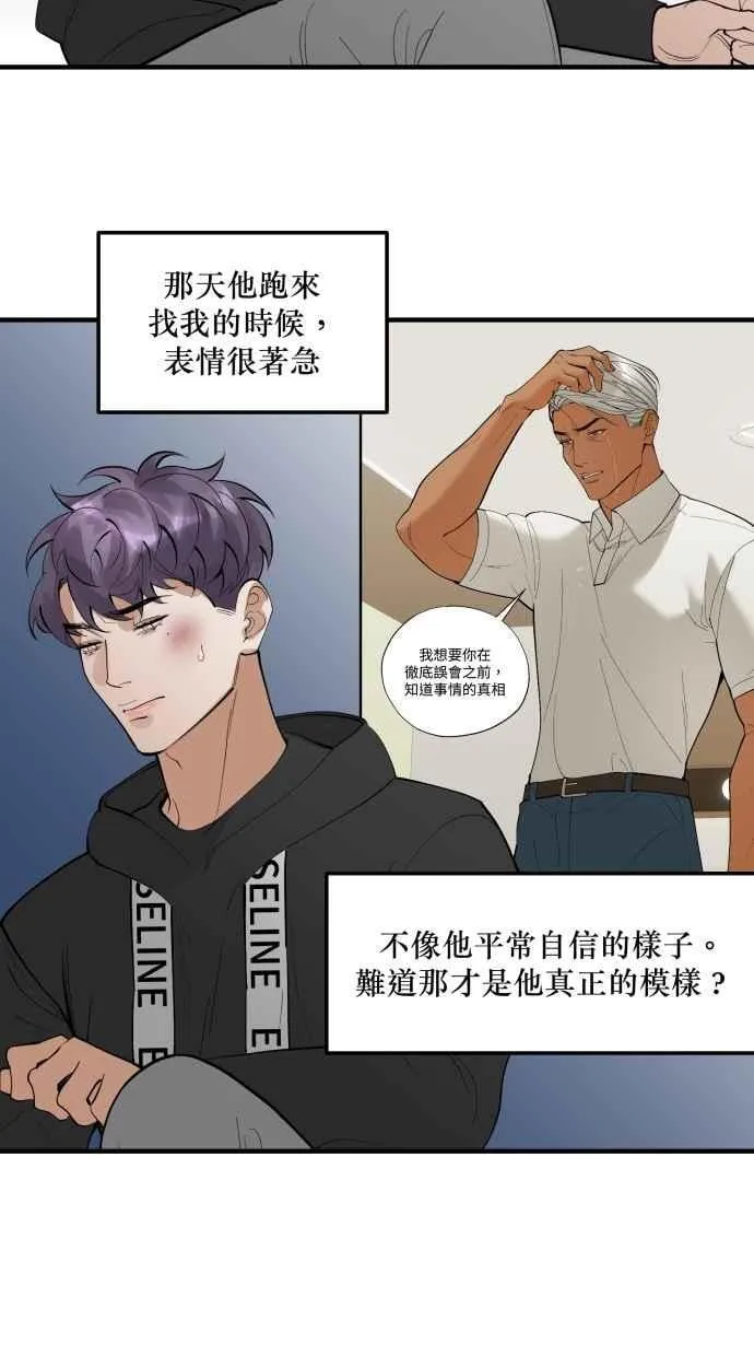 EP. 43 我们分手吧 第66页