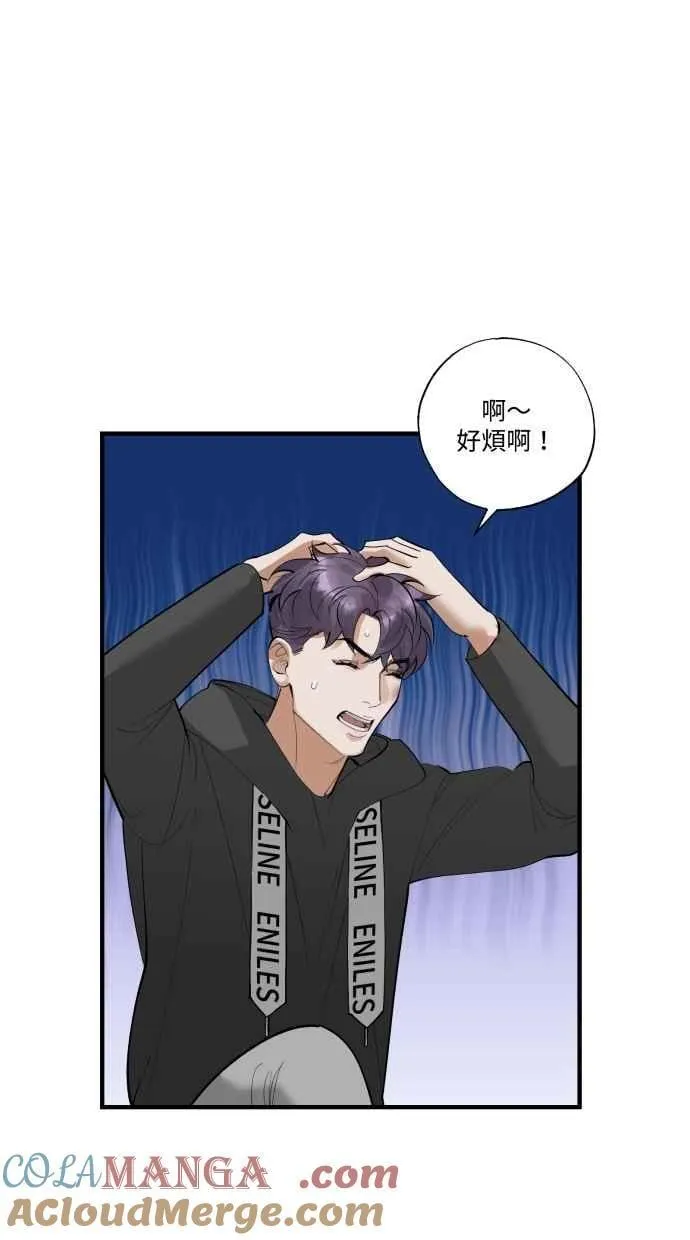 EP. 43 我们分手吧 第67页