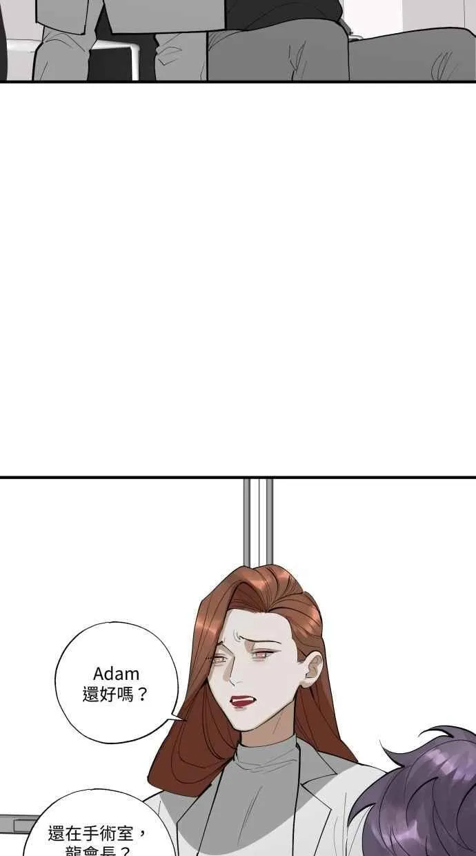 EP. 43 我们分手吧 第69页