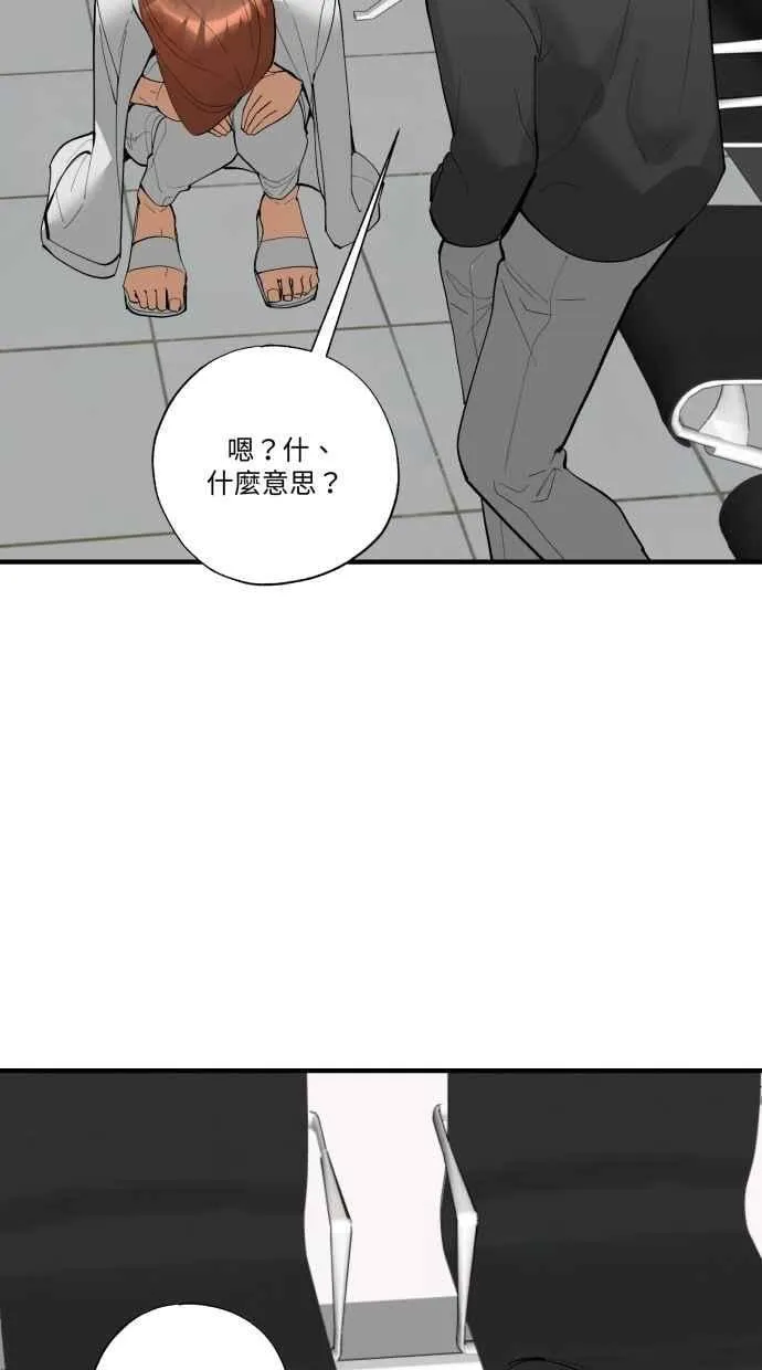 EP. 43 我们分手吧 第71页