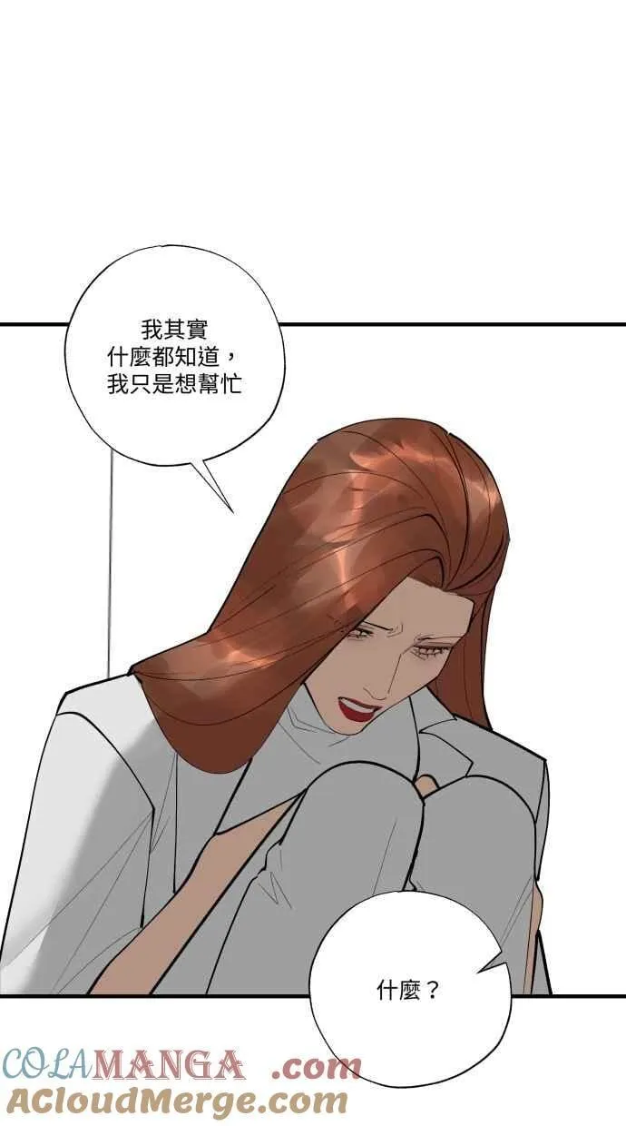 EP. 43 我们分手吧 第76页