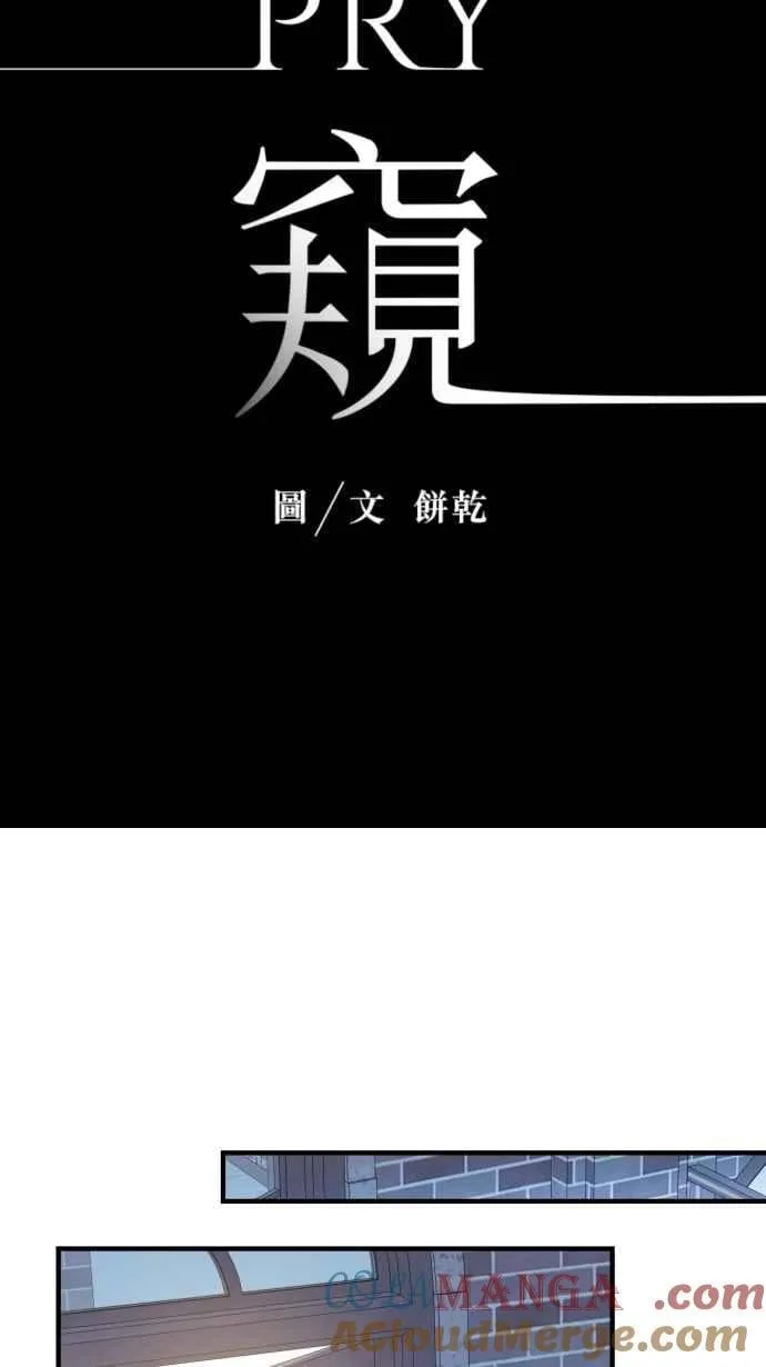 EP. 44 把他藏起来 第10页