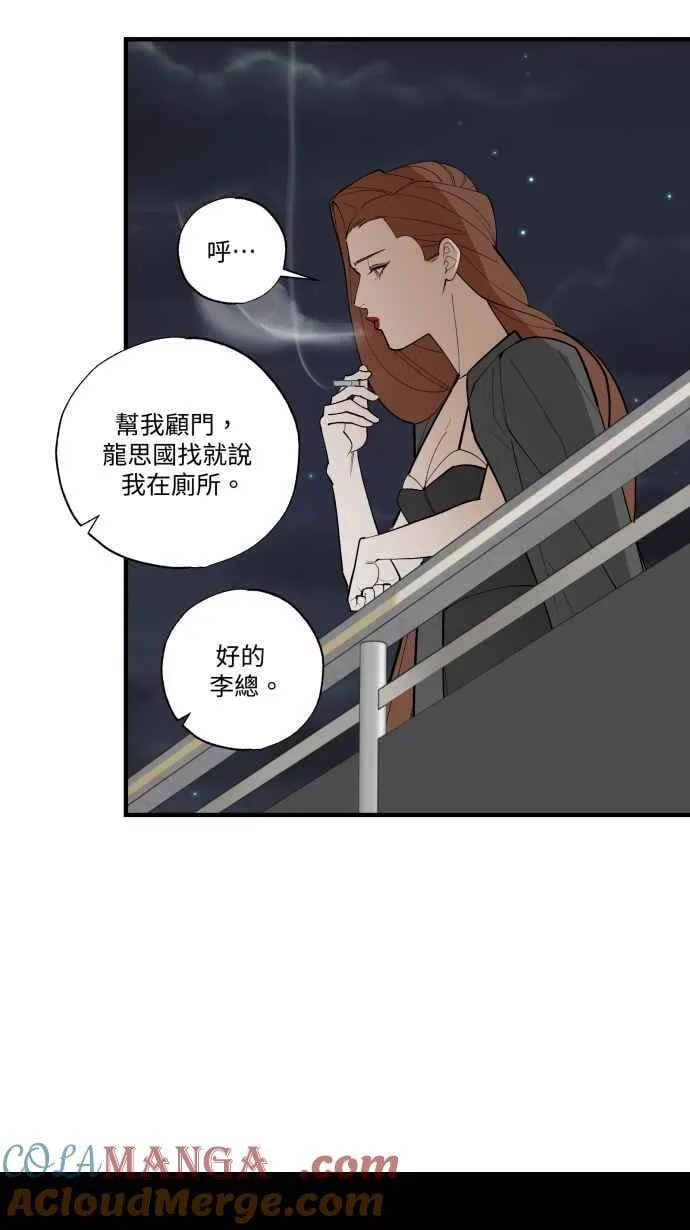 EP. 44 把他藏起来 第13页