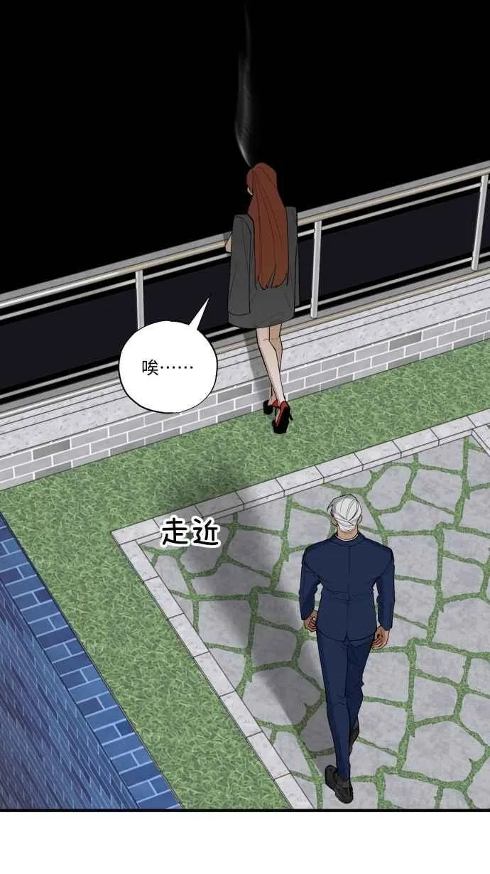 EP. 44 把他藏起来 第14页