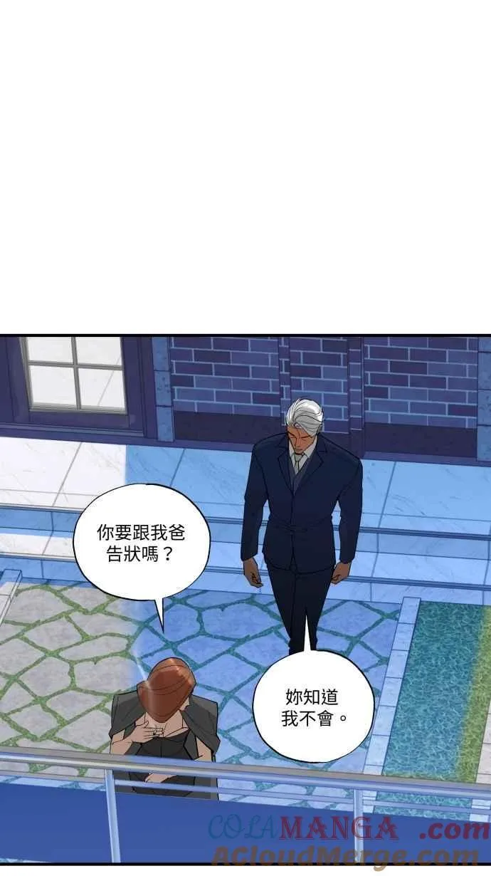 EP. 44 把他藏起来 第16页