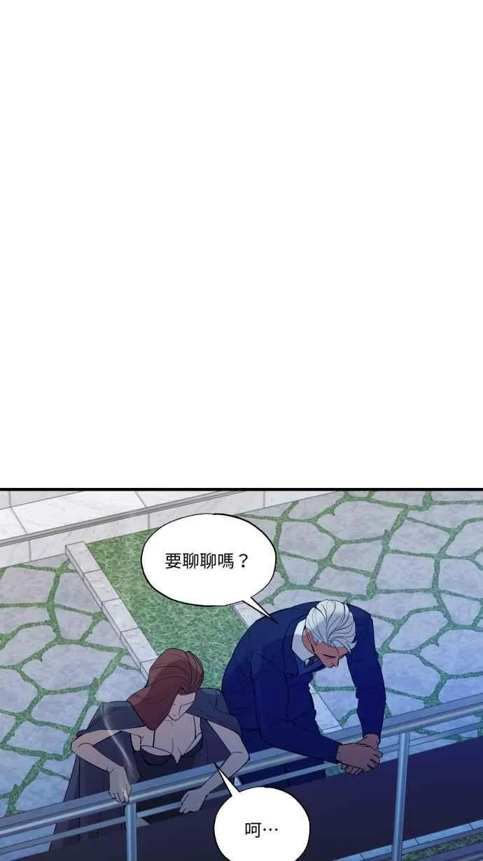 EP. 44 把他藏起来 第17页