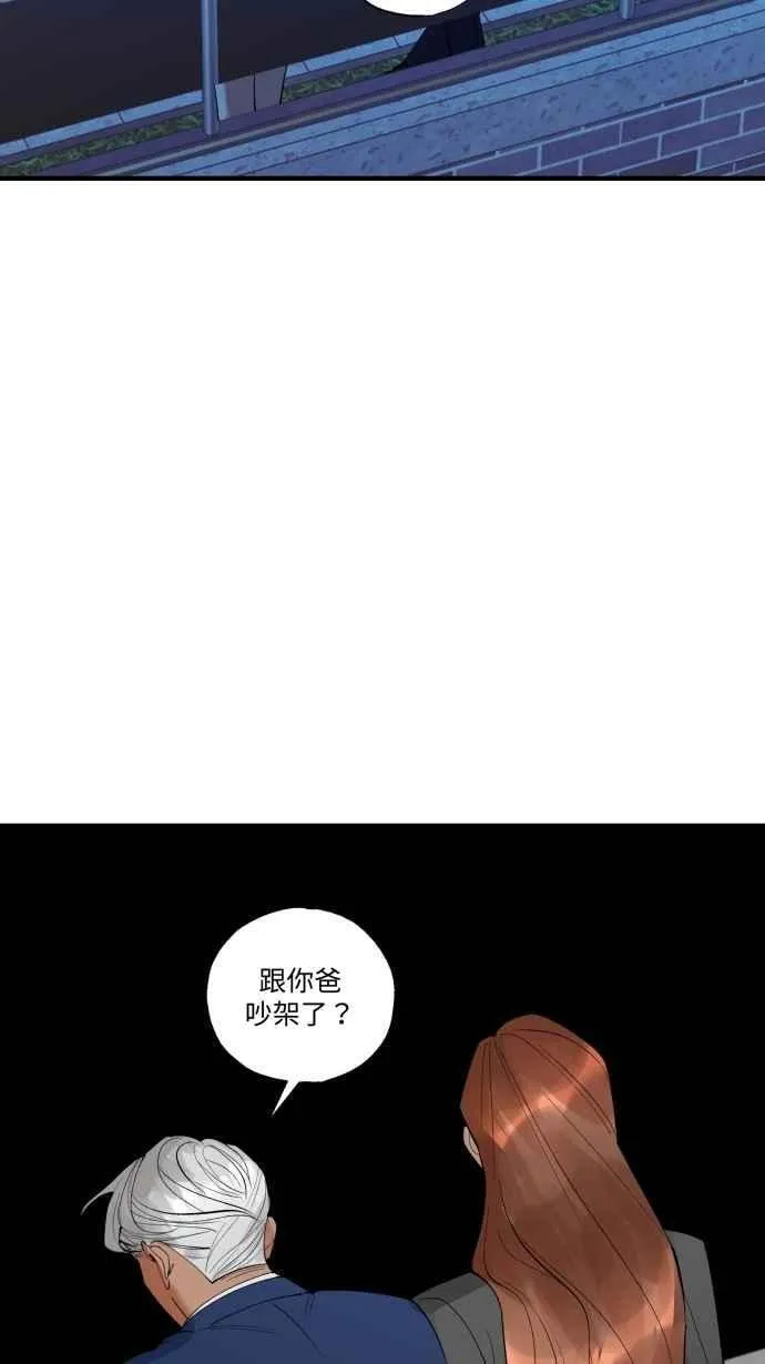 EP. 44 把他藏起来 第18页