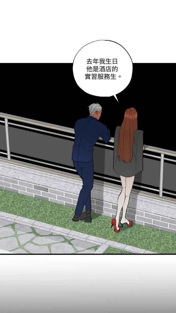 EP. 44 把他藏起来 第23页