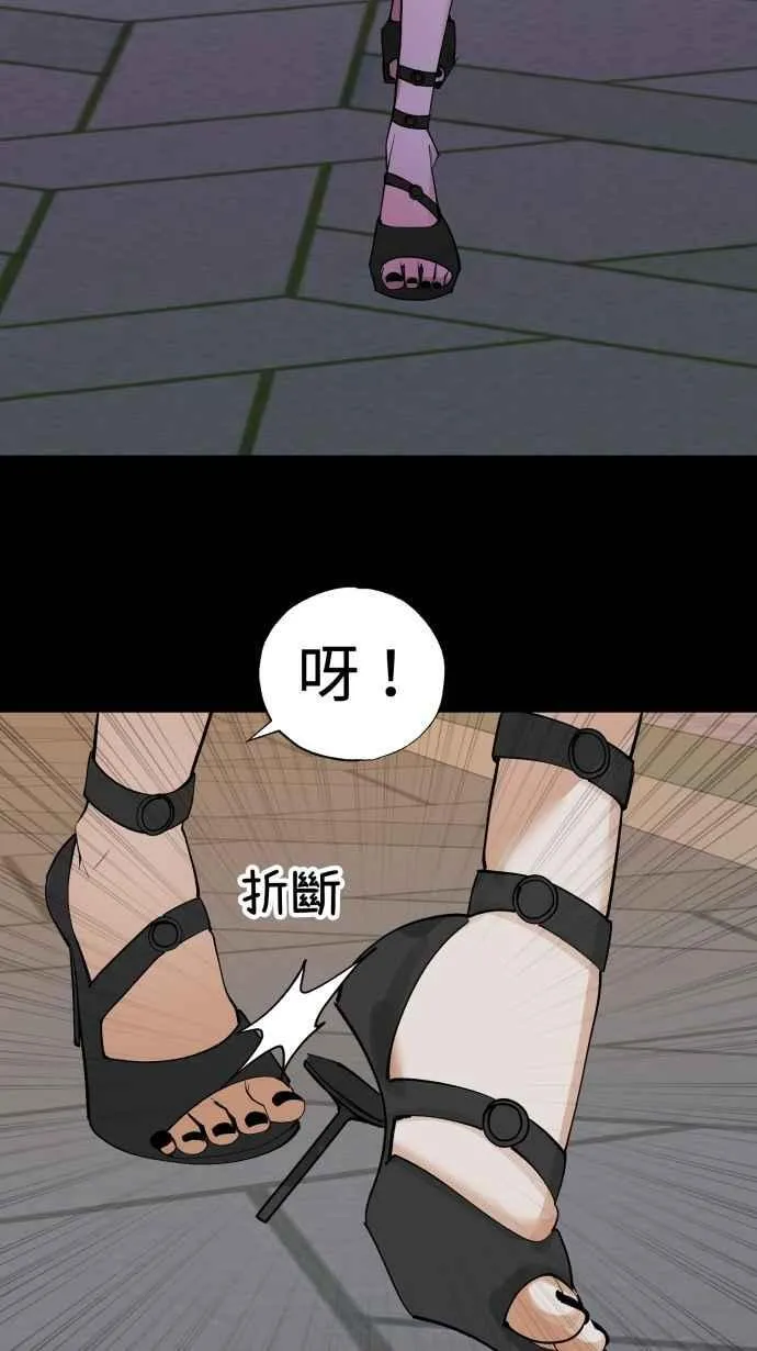EP. 44 把他藏起来 第26页