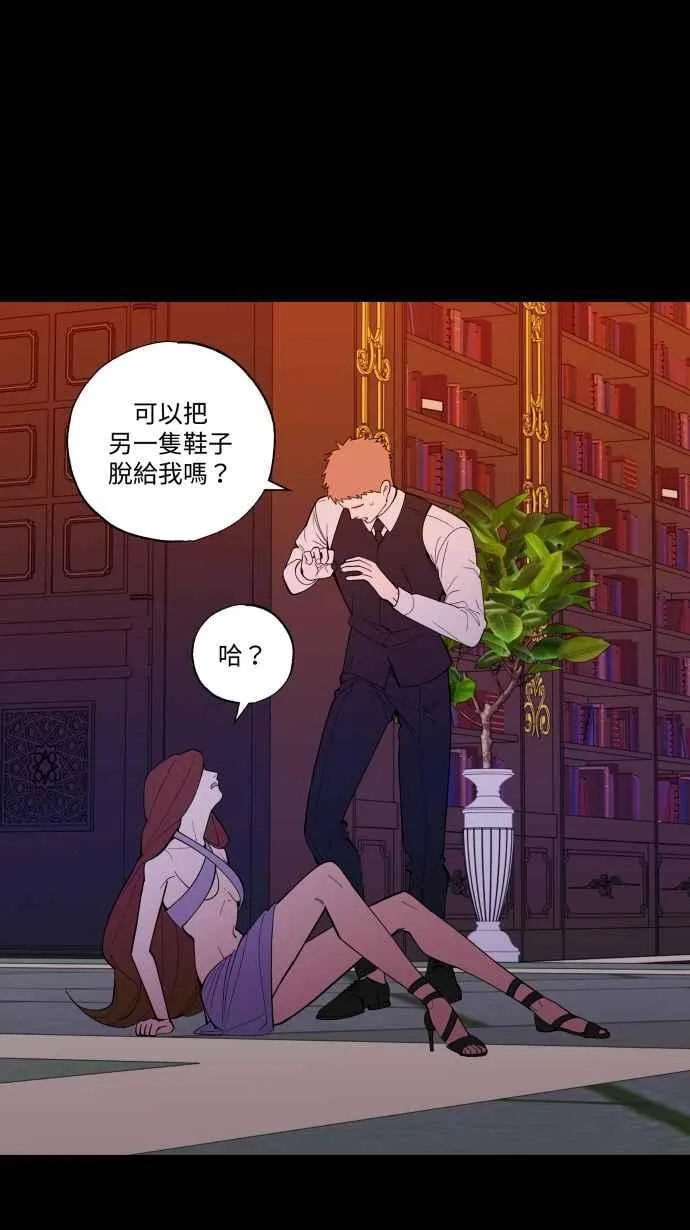 EP. 44 把他藏起来 第33页