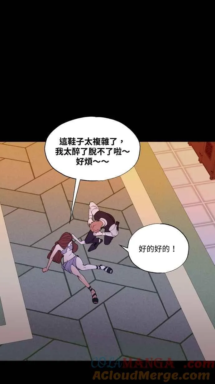 EP. 44 把他藏起来 第34页