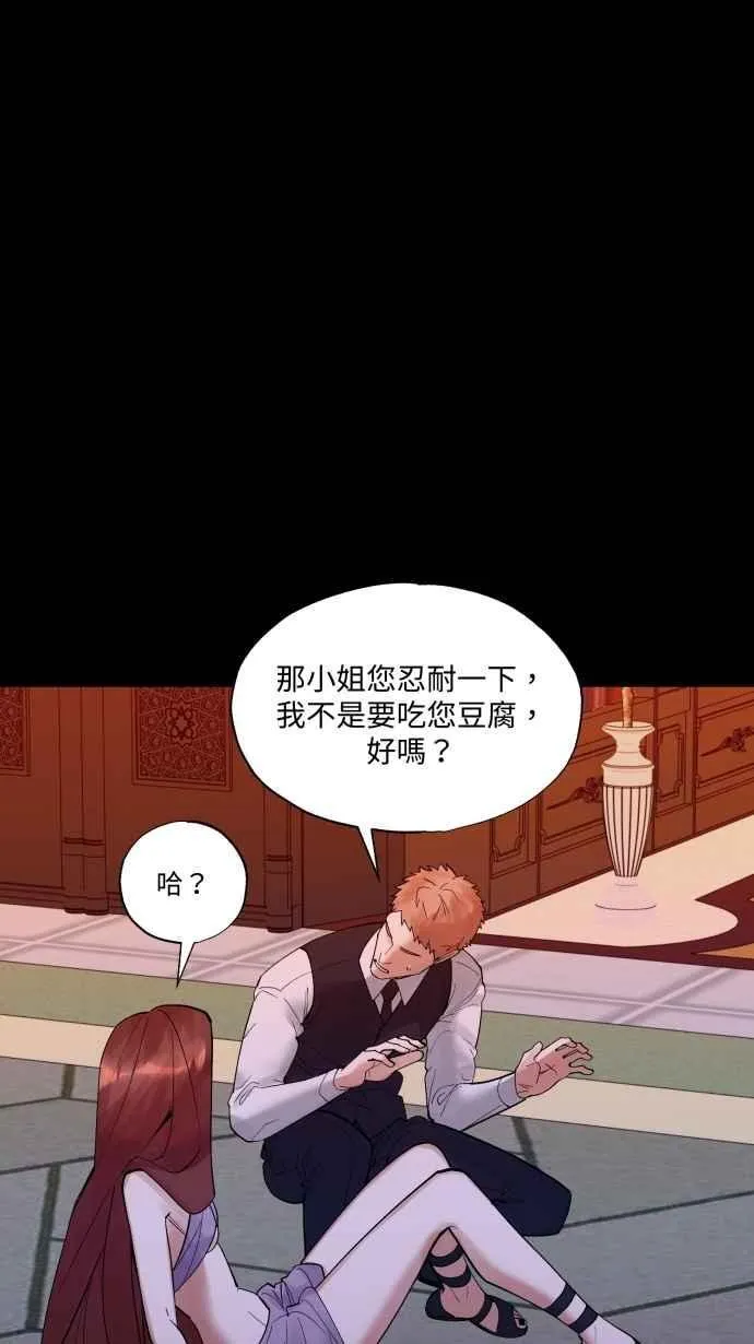 EP. 44 把他藏起来 第35页