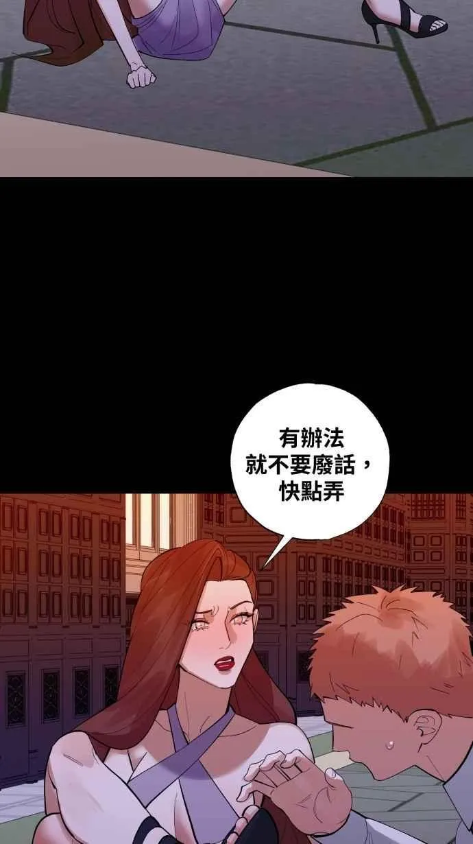 EP. 44 把他藏起来 第36页