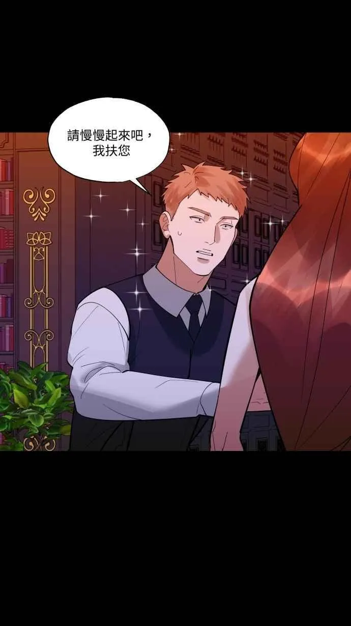 EP. 44 把他藏起来 第42页