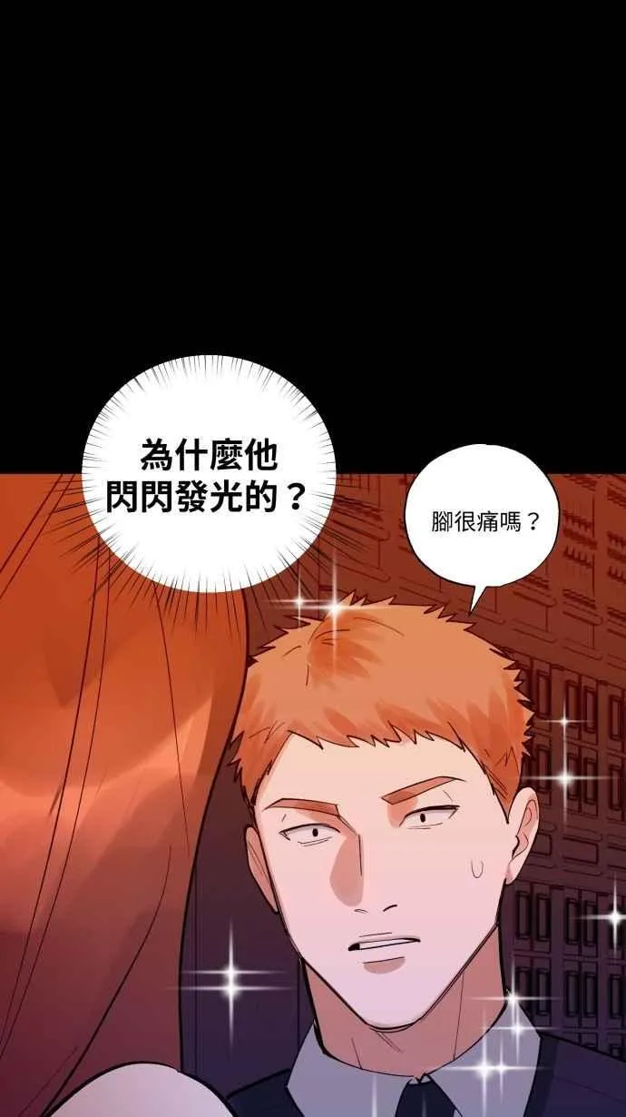 EP. 44 把他藏起来 第44页