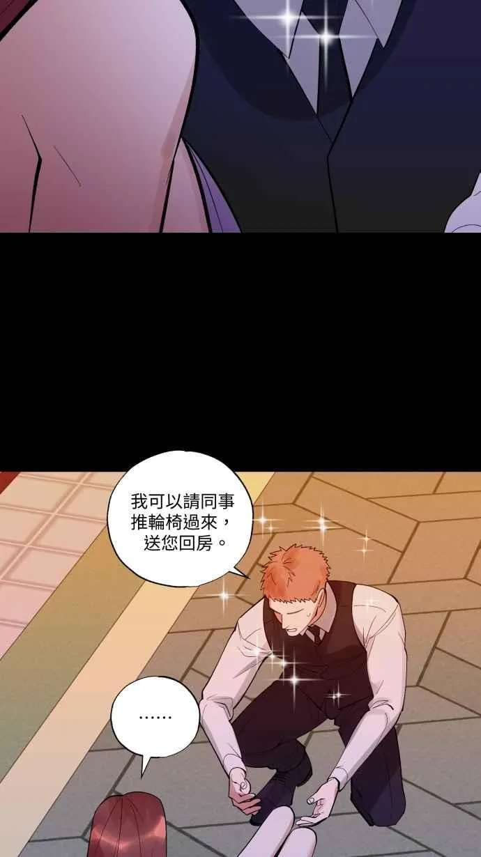 EP. 44 把他藏起来 第45页