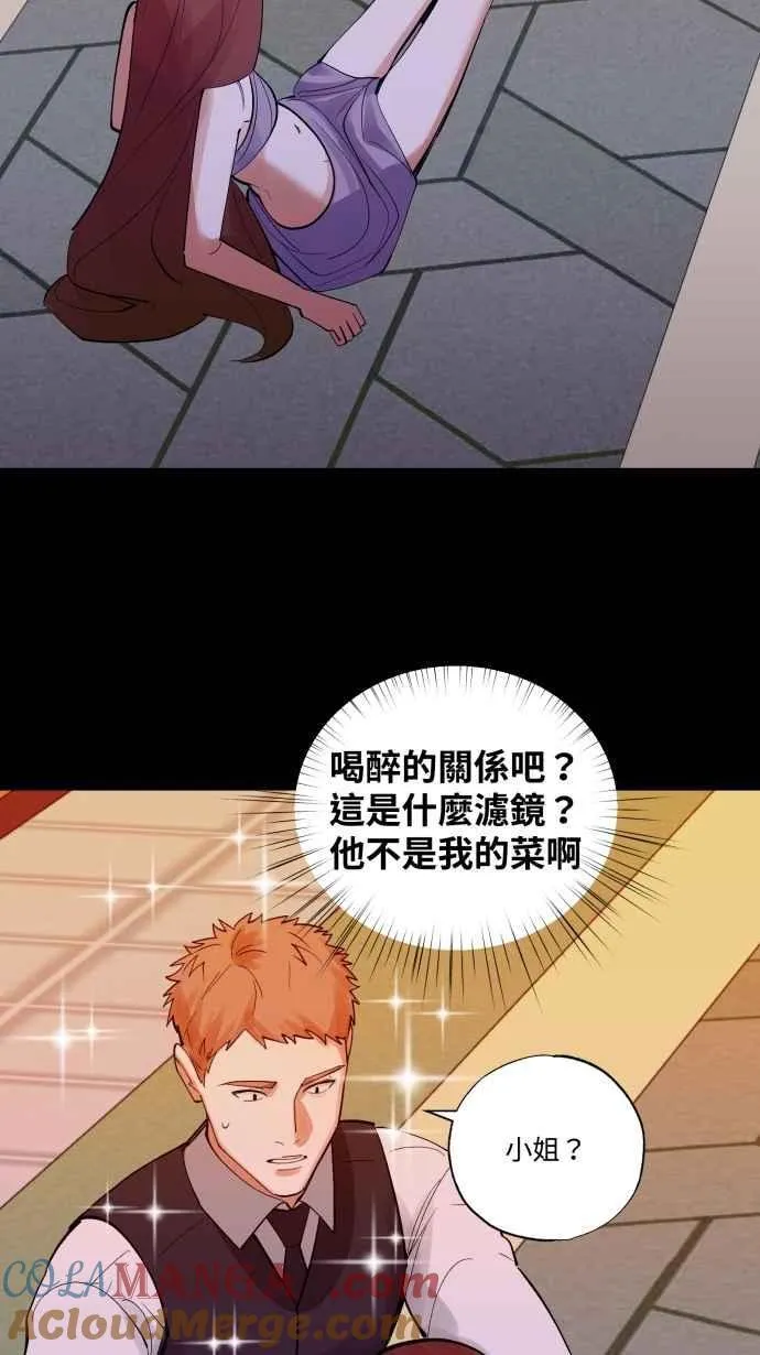EP. 44 把他藏起来 第46页