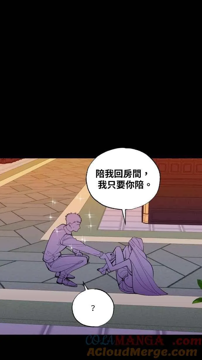 EP. 44 把他藏起来 第52页
