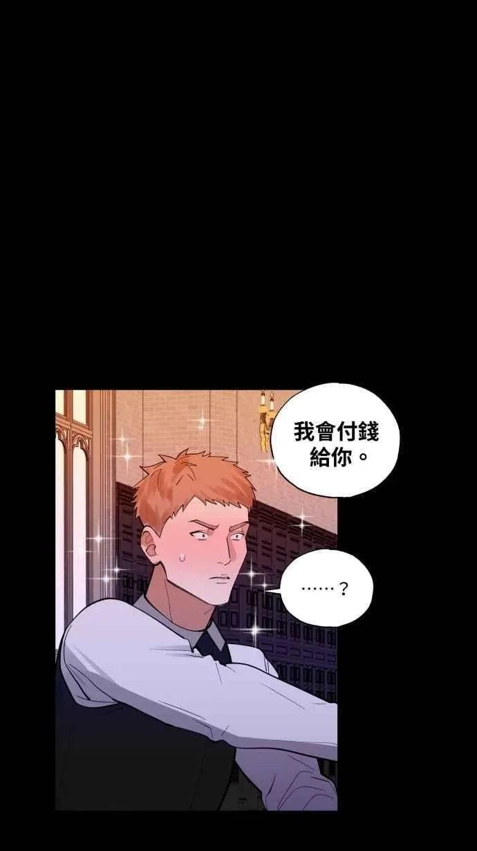 EP. 44 把他藏起来 第53页