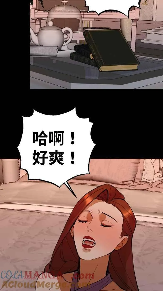 EP. 44 把他藏起来 第55页