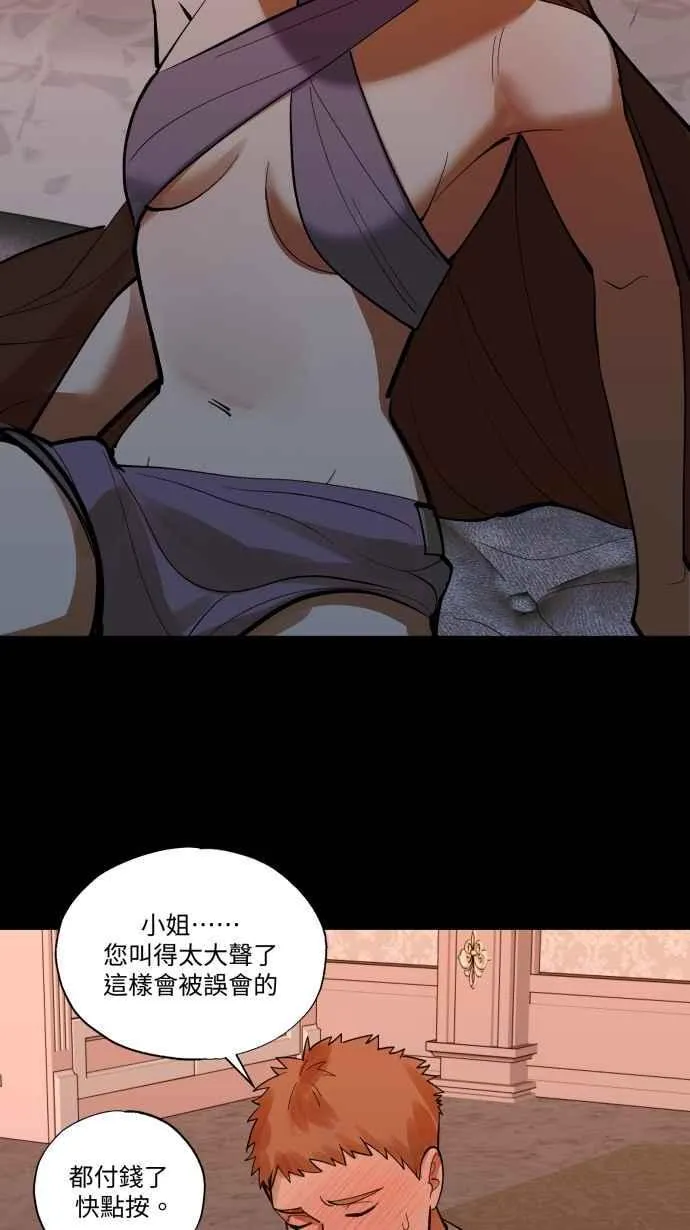EP. 44 把他藏起来 第56页
