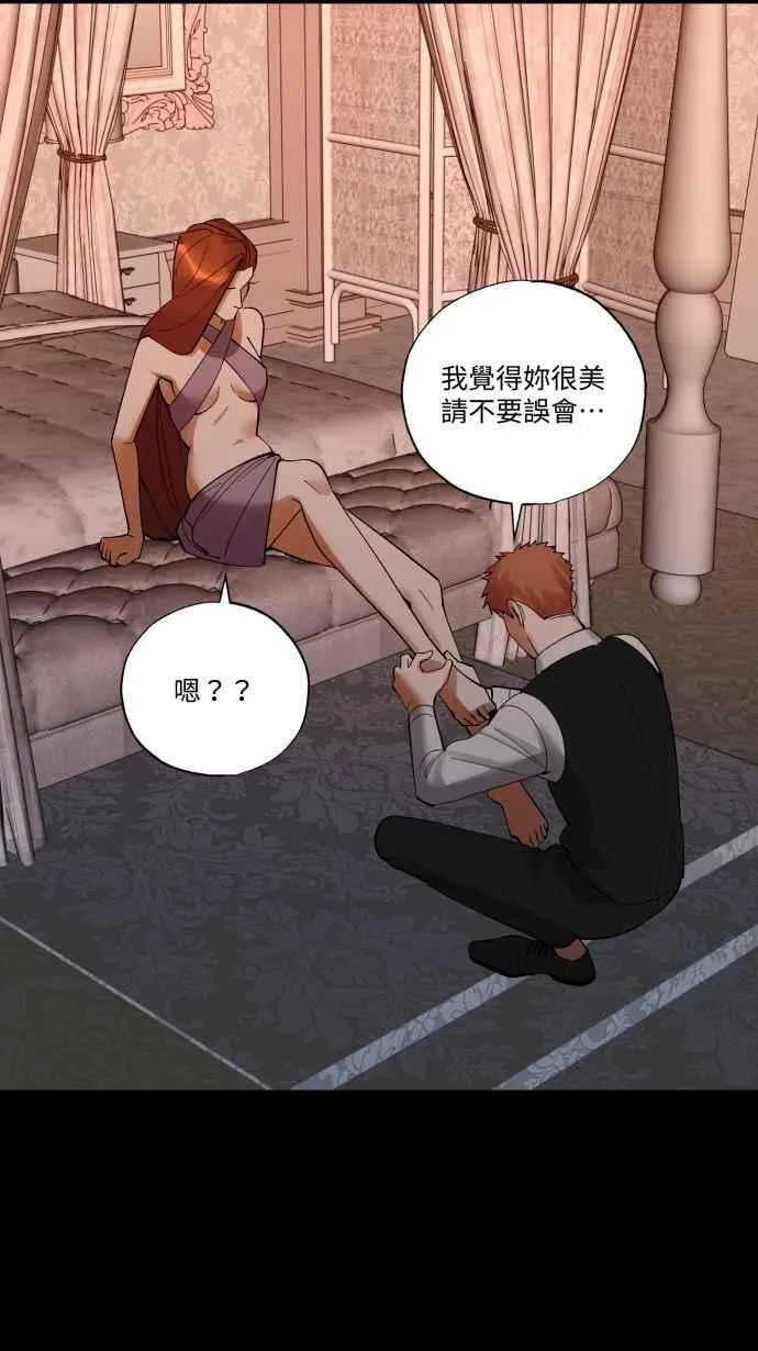 EP. 44 把他藏起来 第59页
