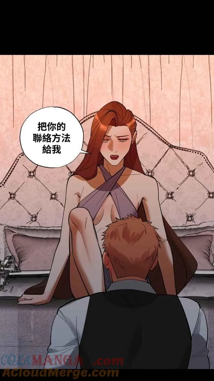 EP. 44 把他藏起来 第61页