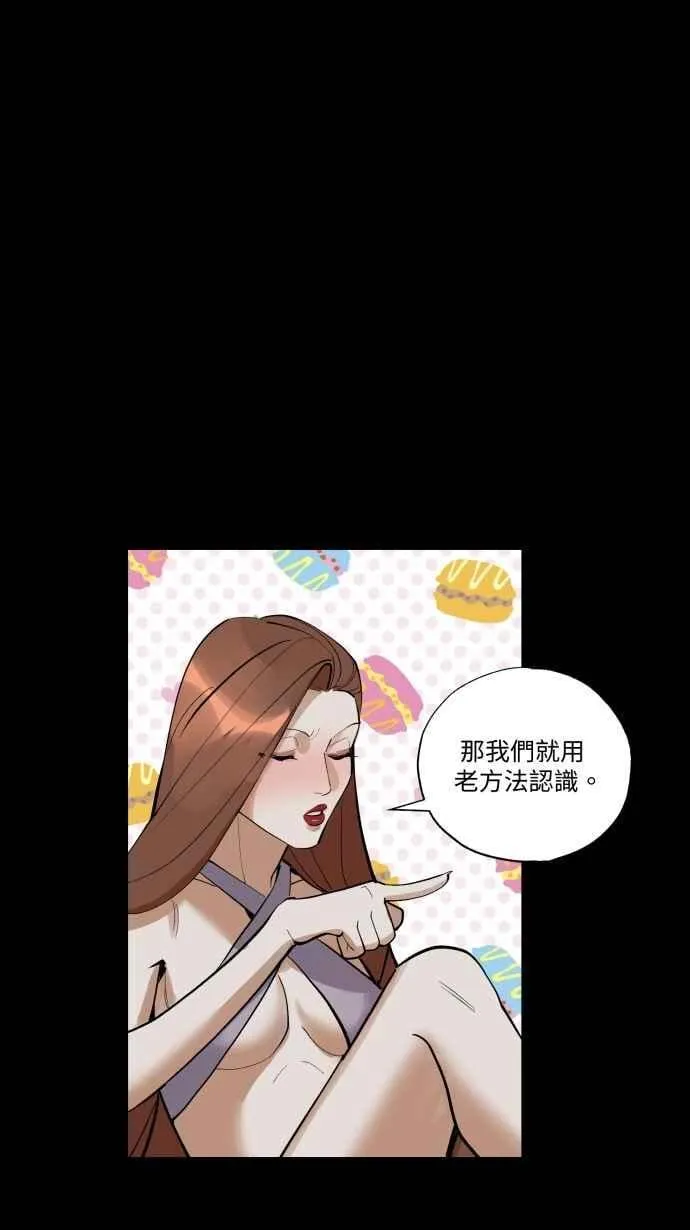 EP. 44 把他藏起来 第62页