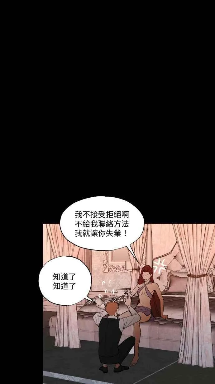 EP. 44 把他藏起来 第63页
