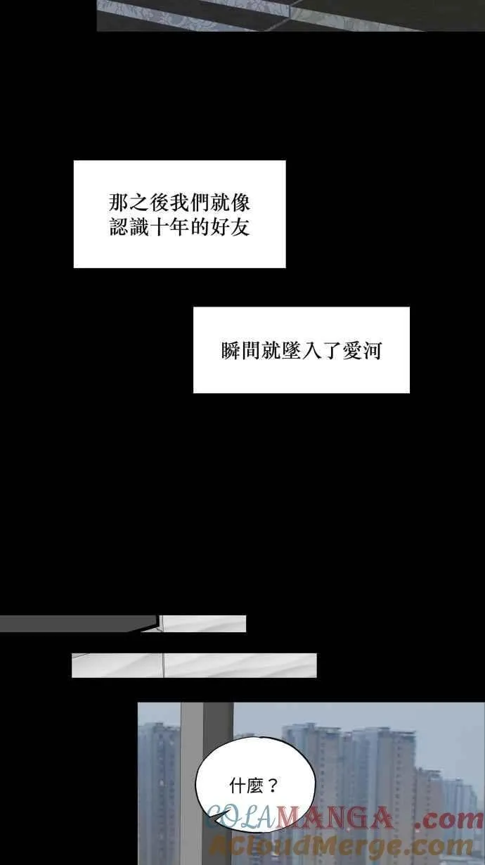 EP. 44 把他藏起来 第64页