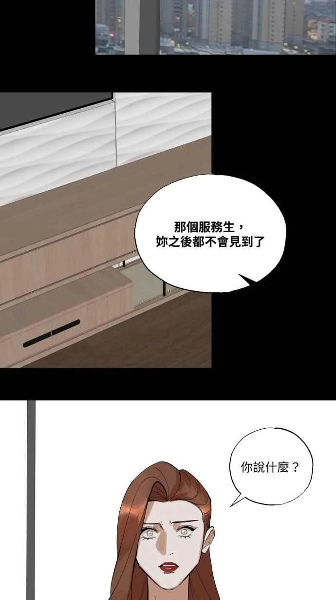 EP. 44 把他藏起来 第65页